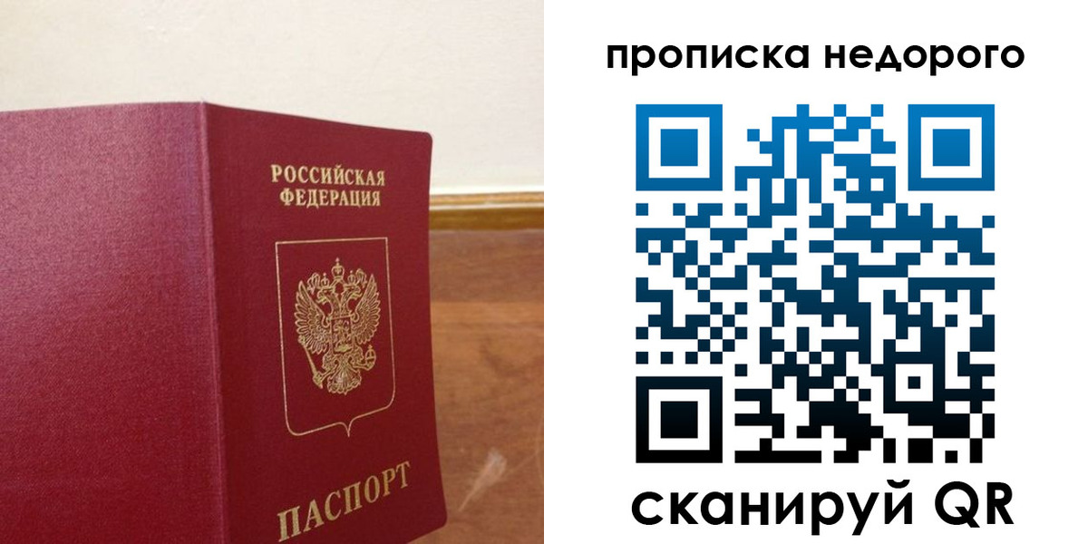 временная регистрация в Сортавале