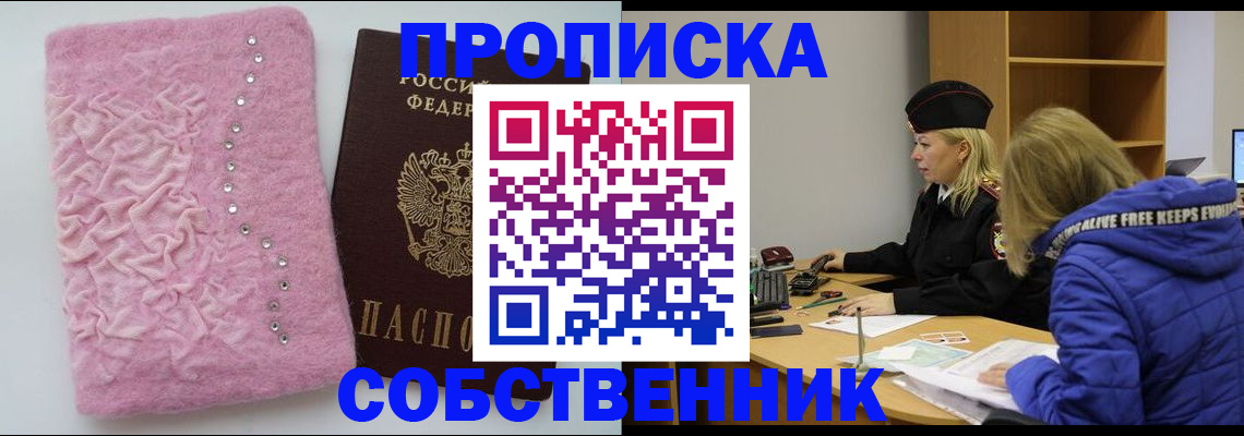 временная регистрация надежно в Сортавале