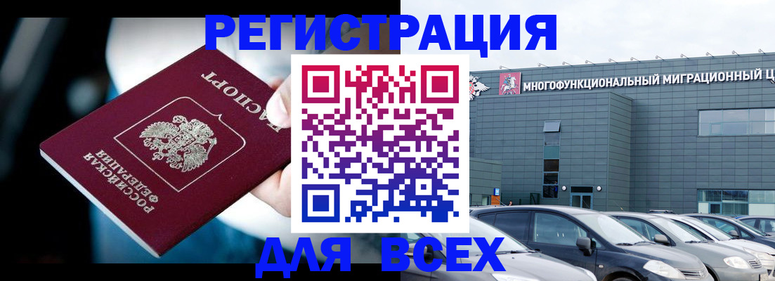 временная регистрация в Сортавале