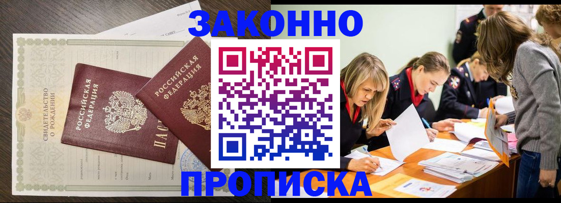 прописка ребенка в Сортавале