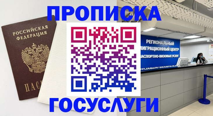 временная регистрация в Сортавале