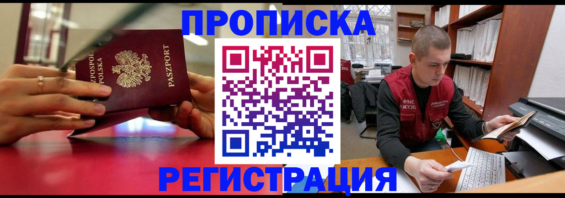 прописка законно в Сортавале