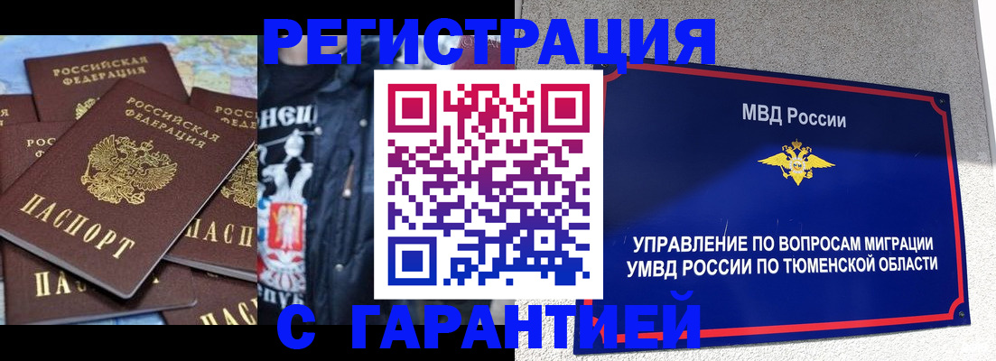 прописка штамп в Сортавале