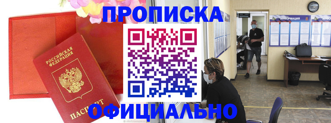прописка для военкомата в Сортавале